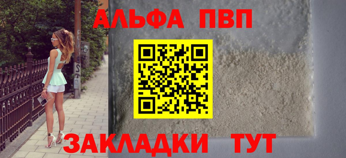 А ПВП Crystall  Альфа ПВП СК КРИС  Вход с VPN  A-PVP СК  Семёнов 