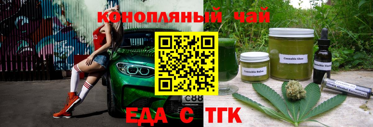 Семёнов  Еда ТГК конопля  Вход с VPN 