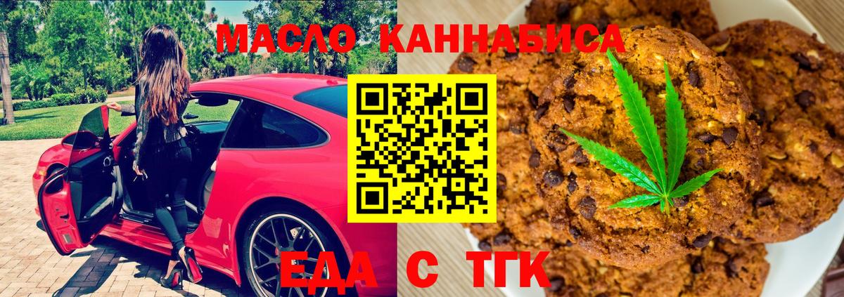 Cannafood марихуана Семёнов