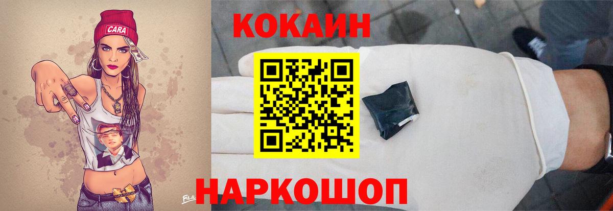 Семёнов  COCAIN Перу  Вход с VPN  Cocaine Колумбийский 