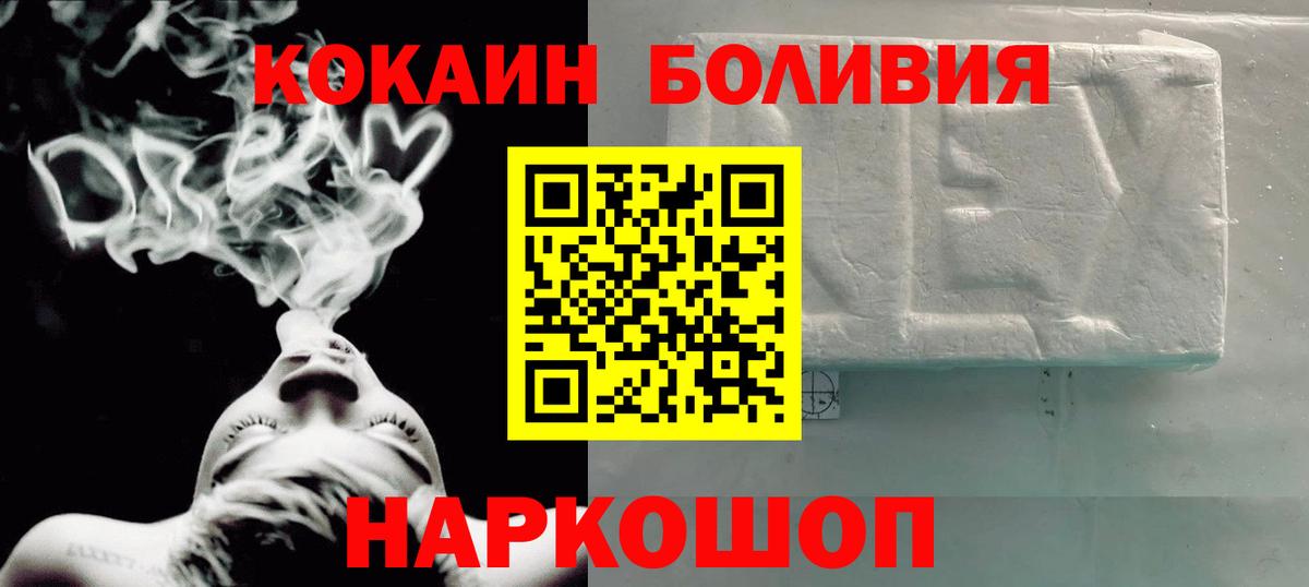 COCAIN Перу Семёнов