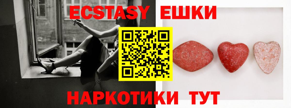 Ecstasy круглые  ЭКСТАЗИ mix  Семёнов  Экстази  Вход с VPN 