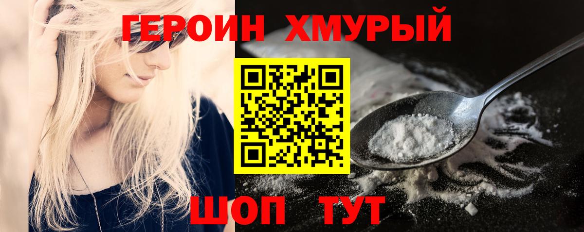 ГЕРОИН афганец  Вход с VPN  Семёнов 