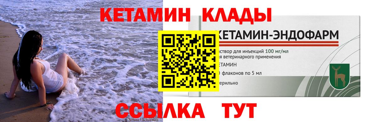 Кетамин ketamine  КЕТАМИН ketamine  Вход с VPN    ссылка  Семёнов 