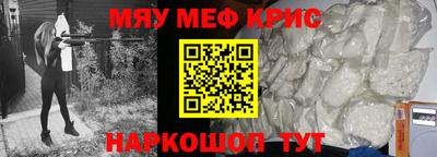 прущие крисы Нальчик