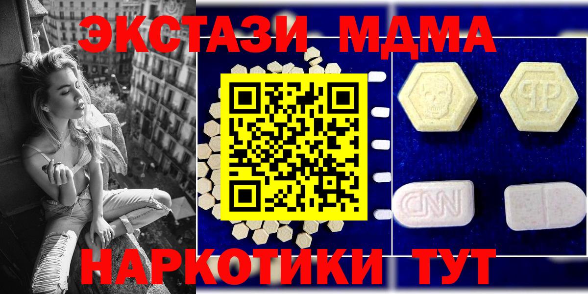 МДМА Molly  МДМА  Семёнов  MDMA кристаллы  Вход с VPN 