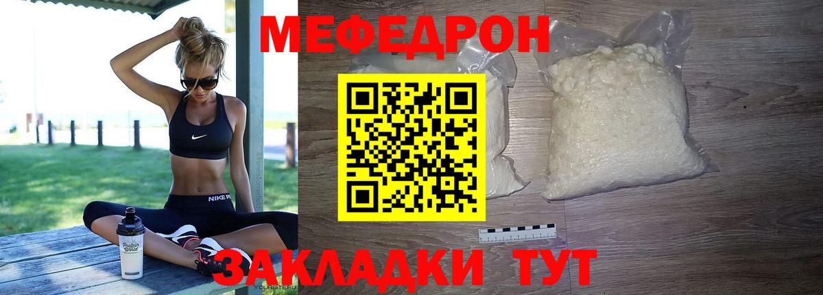 МЕФ мука Семёнов