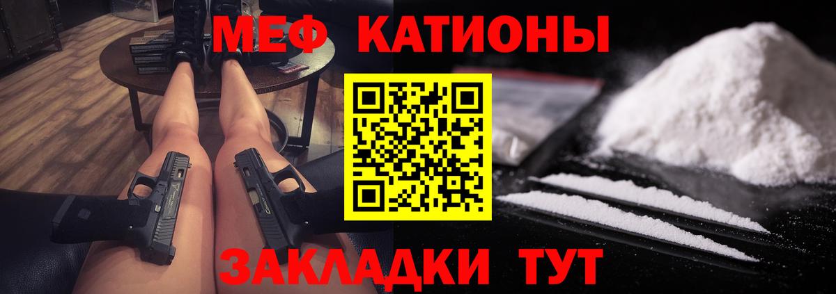 Мефедрон  Меф мяу мяу  Вход с VPN  хочу наркоту  Меф  Мефедрон 4 MMC  Семёнов 