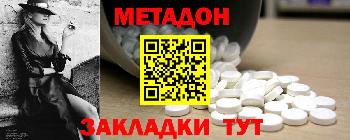 ОМГ ОМГ зеркало  Метадон мёд  Метадон белоснежный  Вход с VPN  Семёнов 