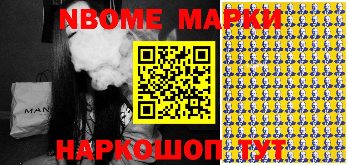 Семёнов  Марки N-bome 1500мкг  Вход с VPN  Марки N-bome 1500мкг 