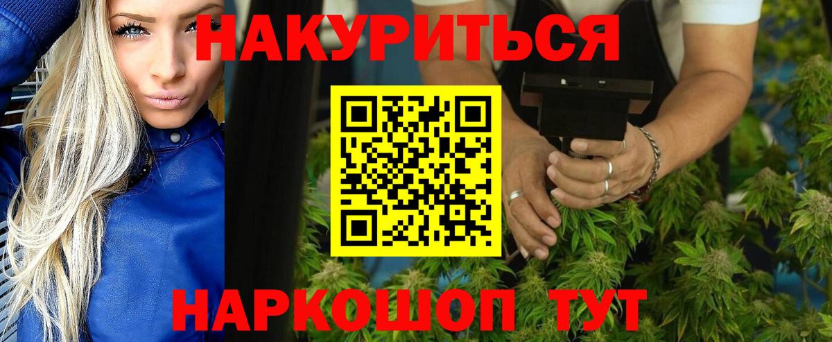 Каннабис VHQ  Бошки марихуана AK-47  МАРИХУАНА гибрид  Вход с VPN  Семёнов 
